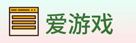 爱游戏 logo